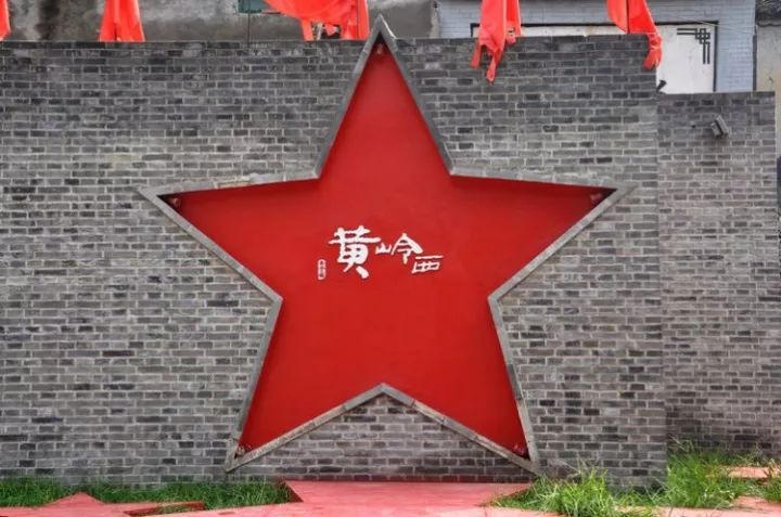 北京黄岭西村 京西古韵与红色记忆的交融之地