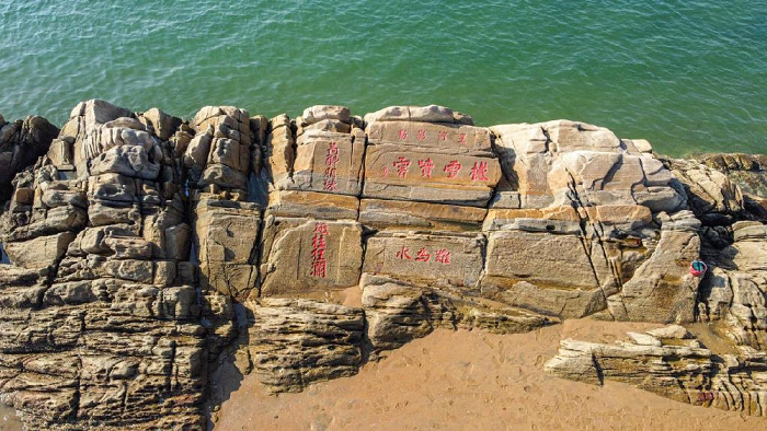 中国唯一海上摩崖石刻，自然的奇迹，文化的沉淀